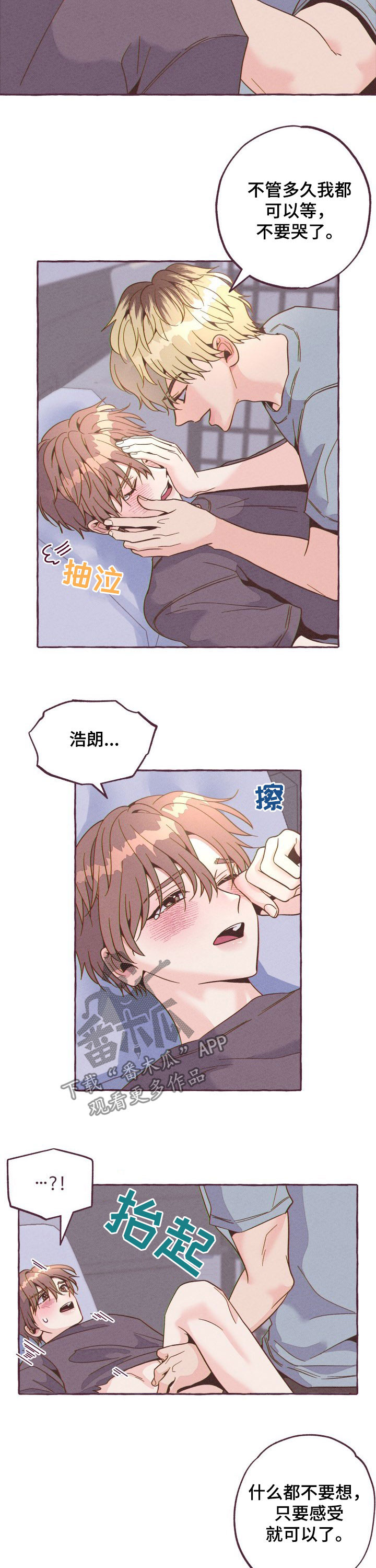 第15章：只要感受10