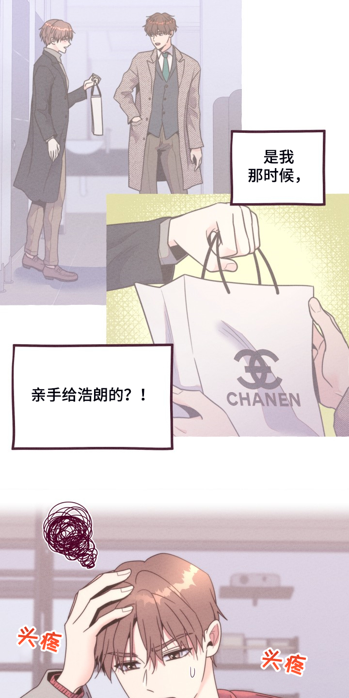 第45章：我给他的2