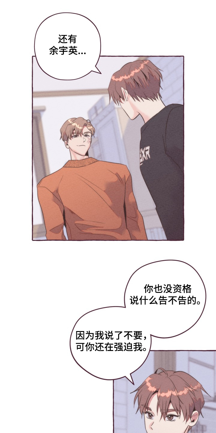 第37章：争斗13
