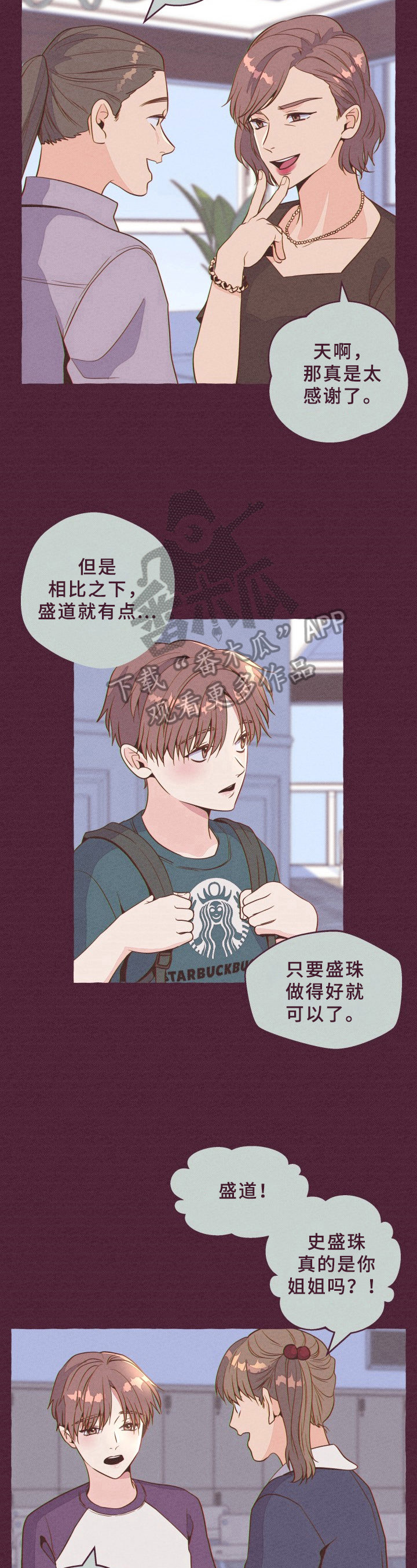 第8章：有话要说4