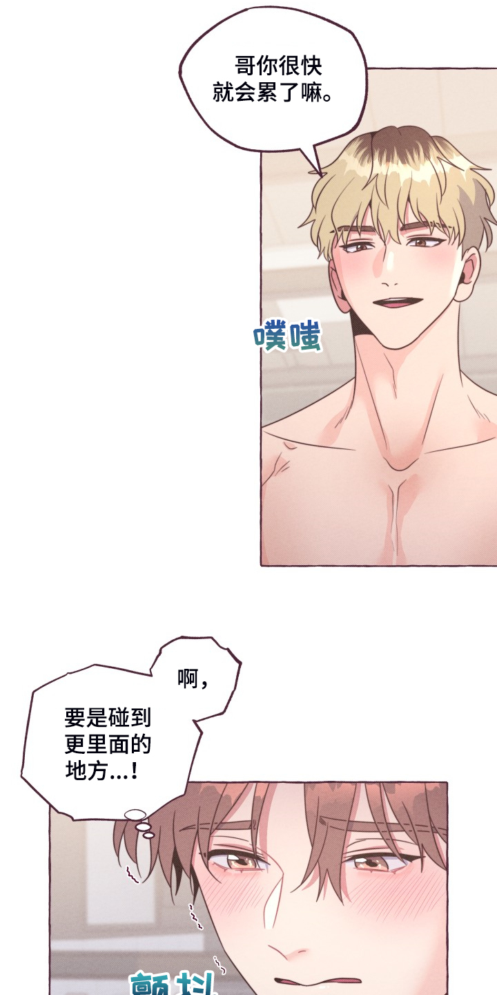 第53章：再次和好15