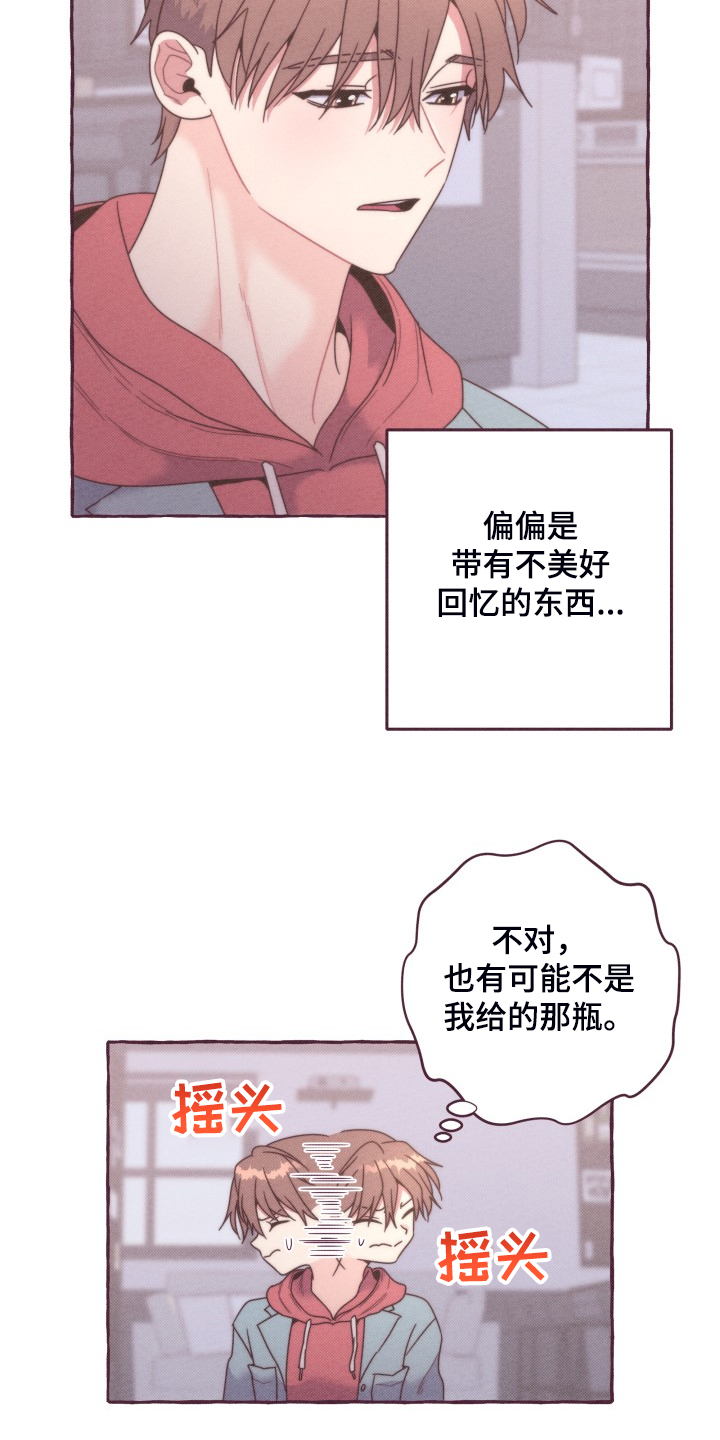 第45章：我给他的5