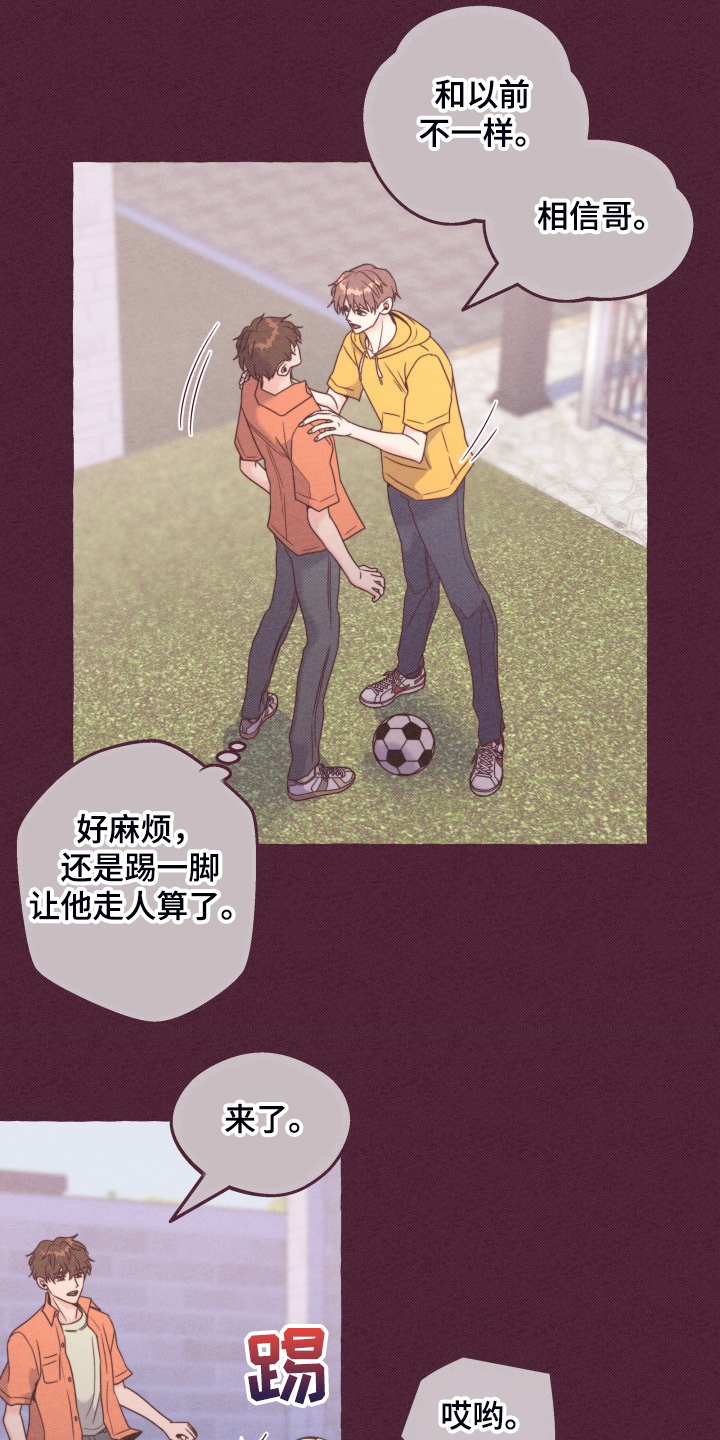 第50章：如果从未遇见13