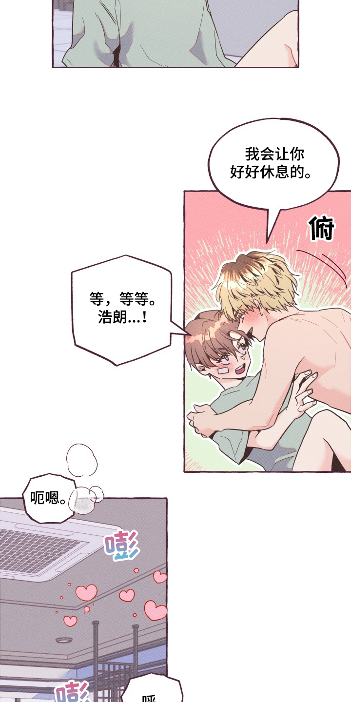 第26章：除名之人9