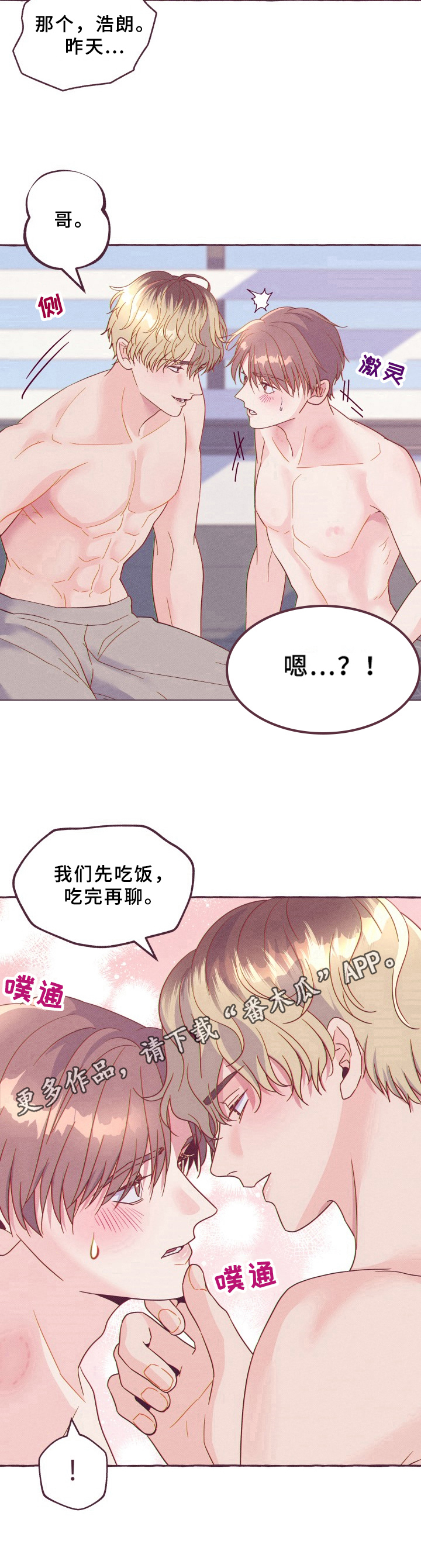 第4章：闯祸9