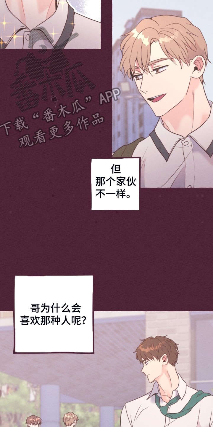第51章：这是惩罚吗？12