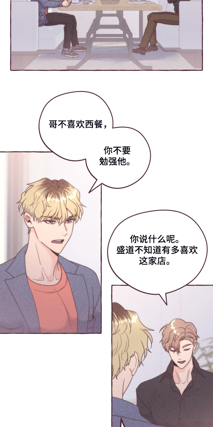 第44章：你很了解他？5