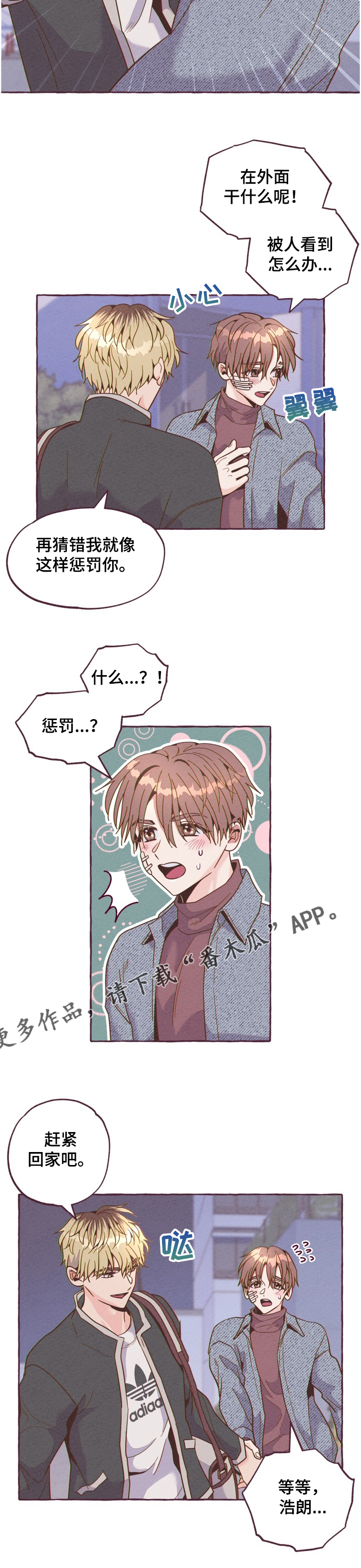 第19章：意外受伤10