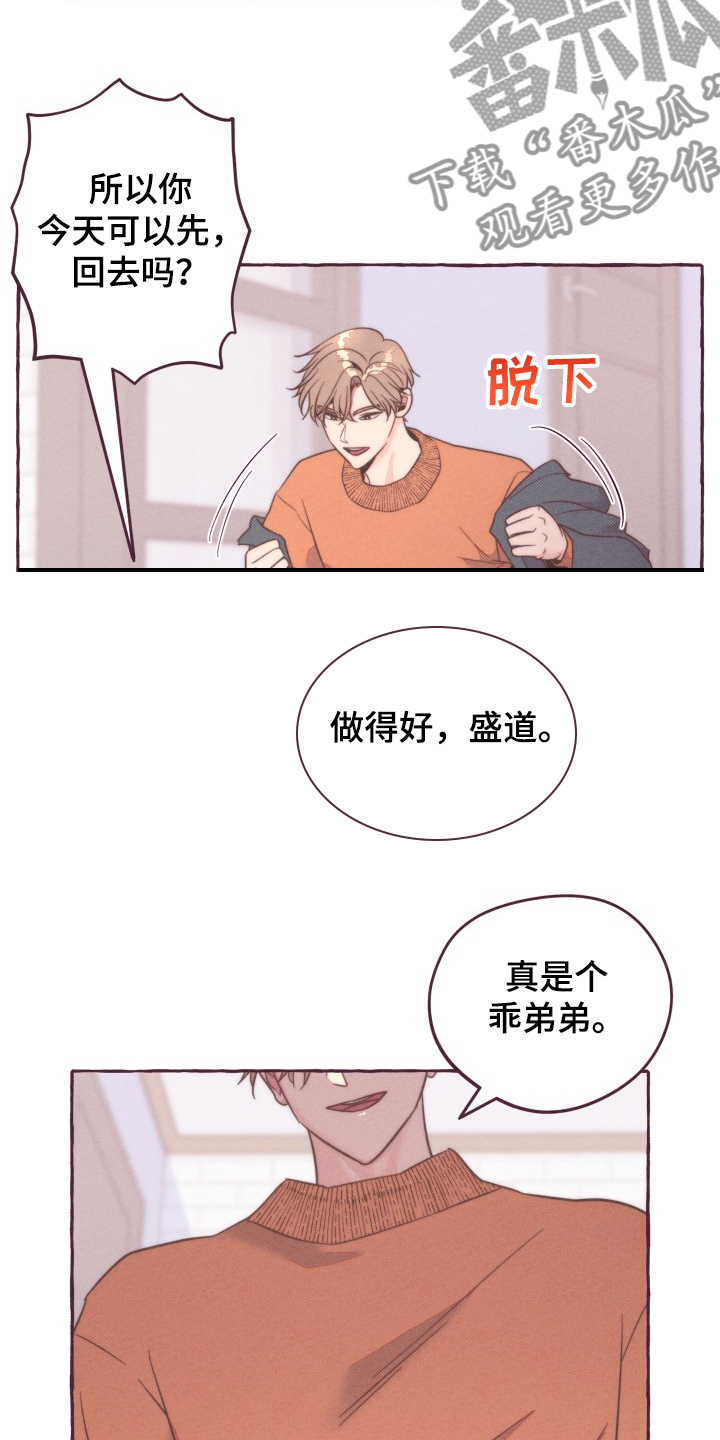 第36章：你没听到吗？7