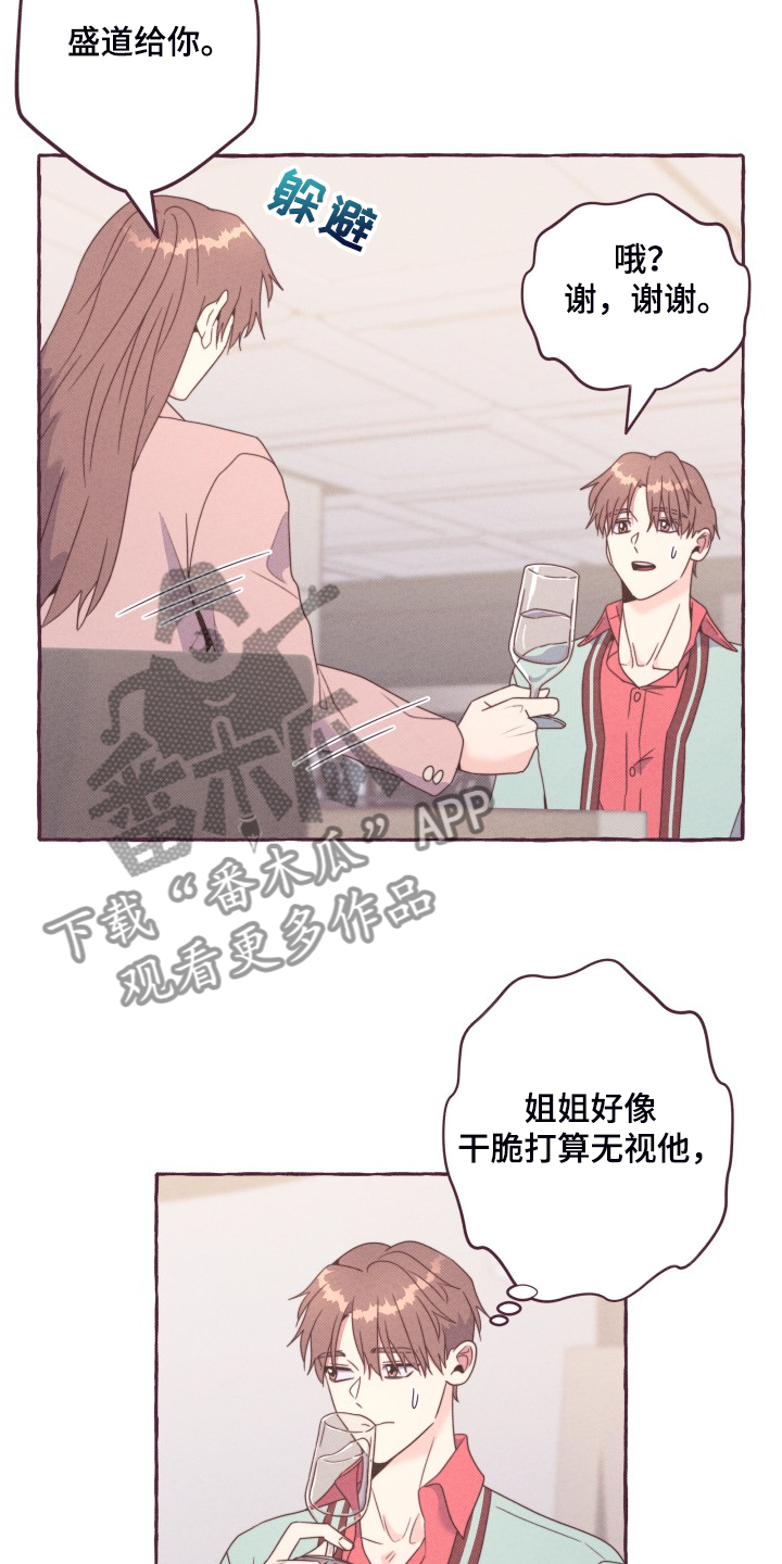 第48章：我有喜欢的人了3