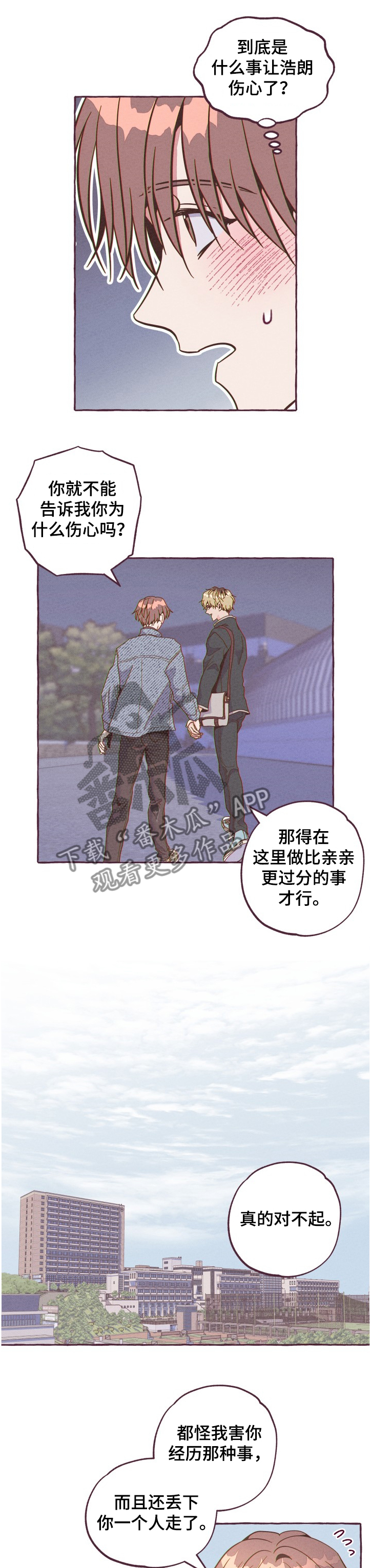 第20章：惩罚0