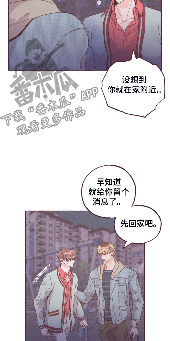 第52章：我们交往吧6