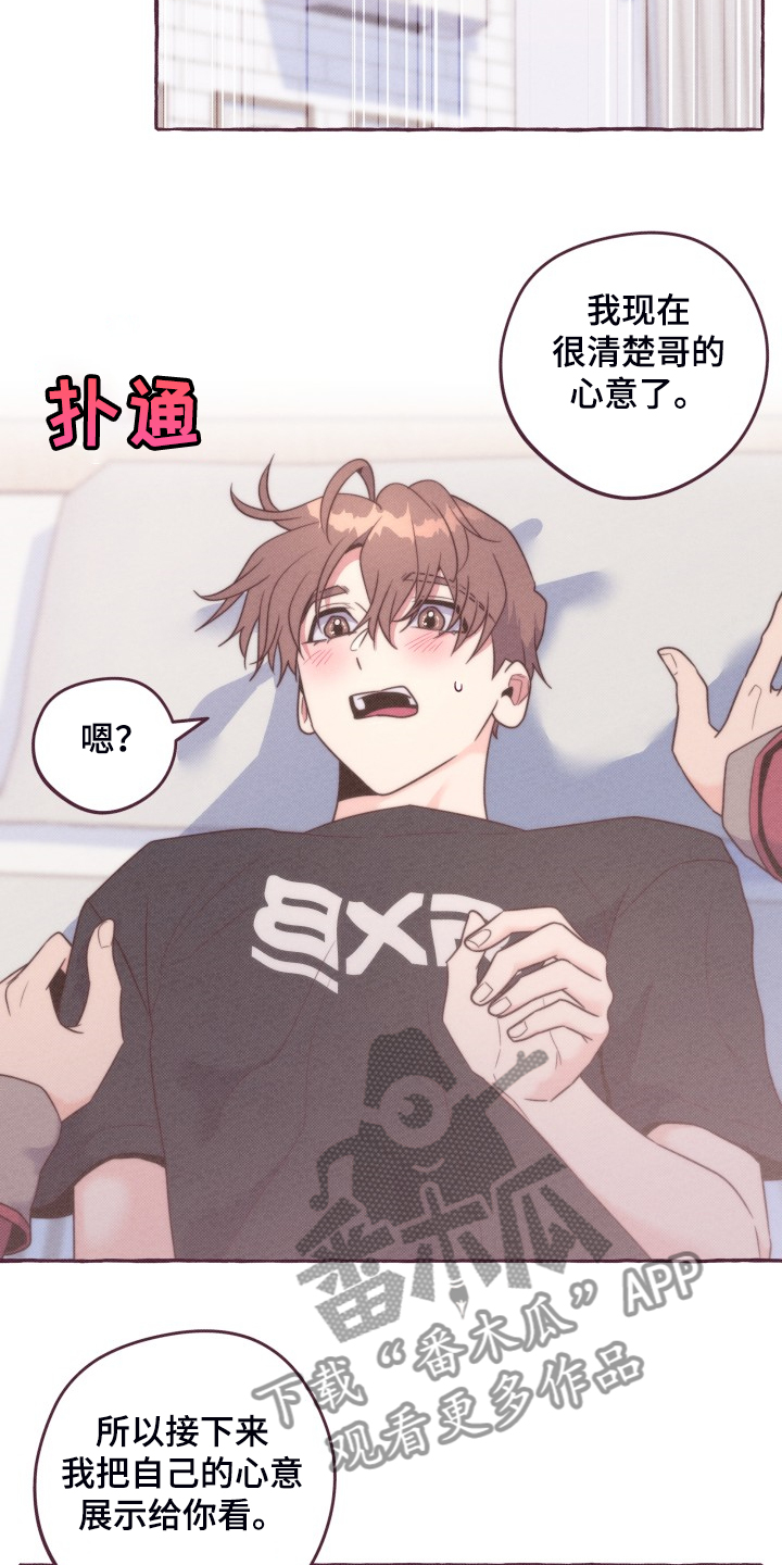 第41章：展示心意6
