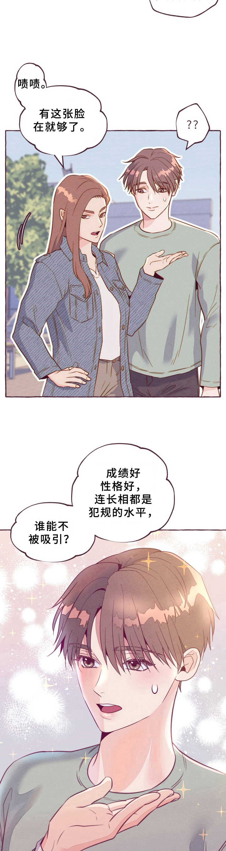 第1章：拒绝7