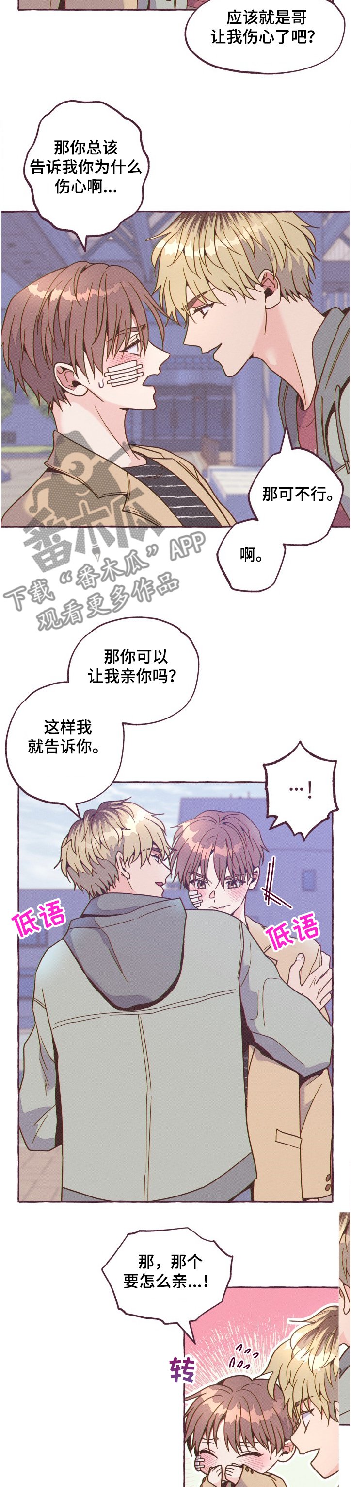 第20章：惩罚4