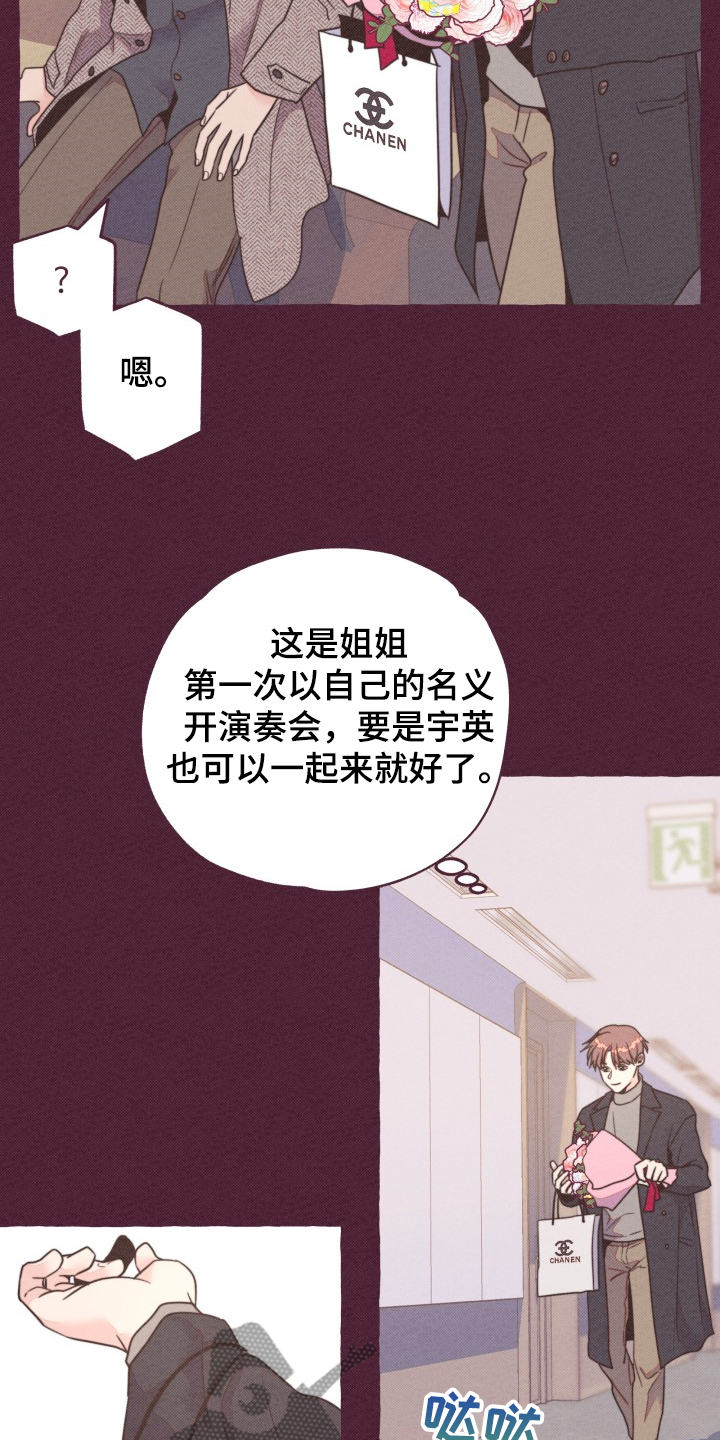 第32章：前男友？17