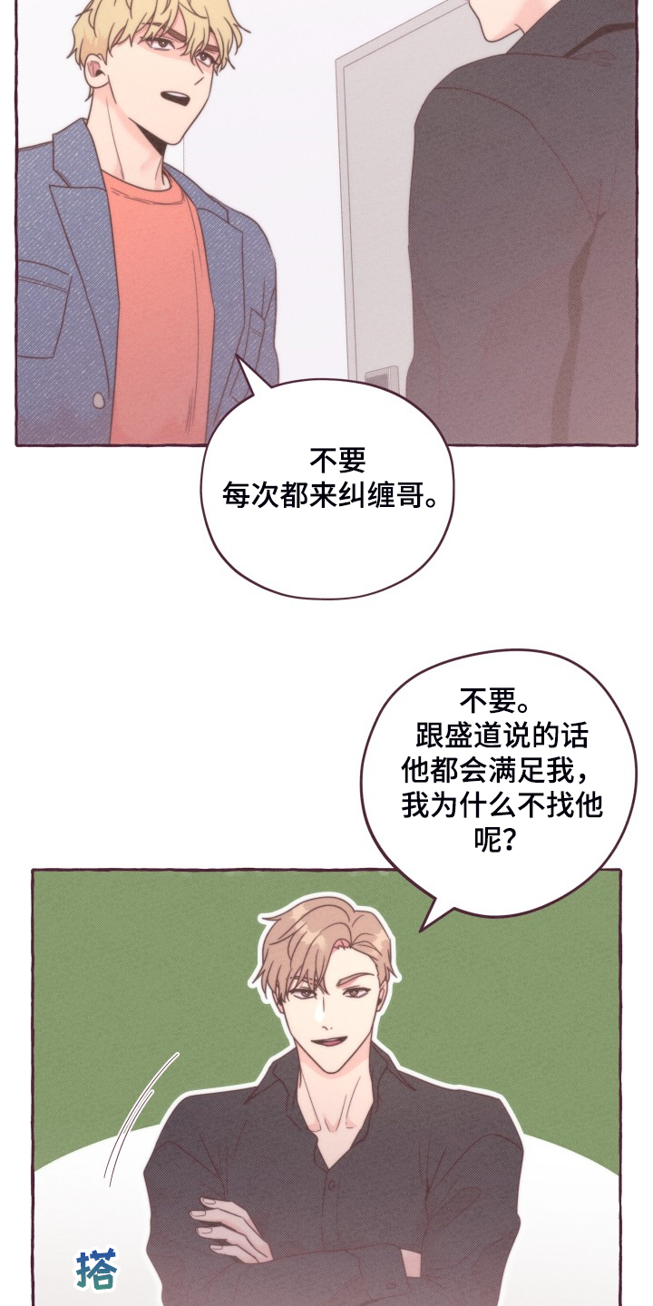 第42章：终极武器14