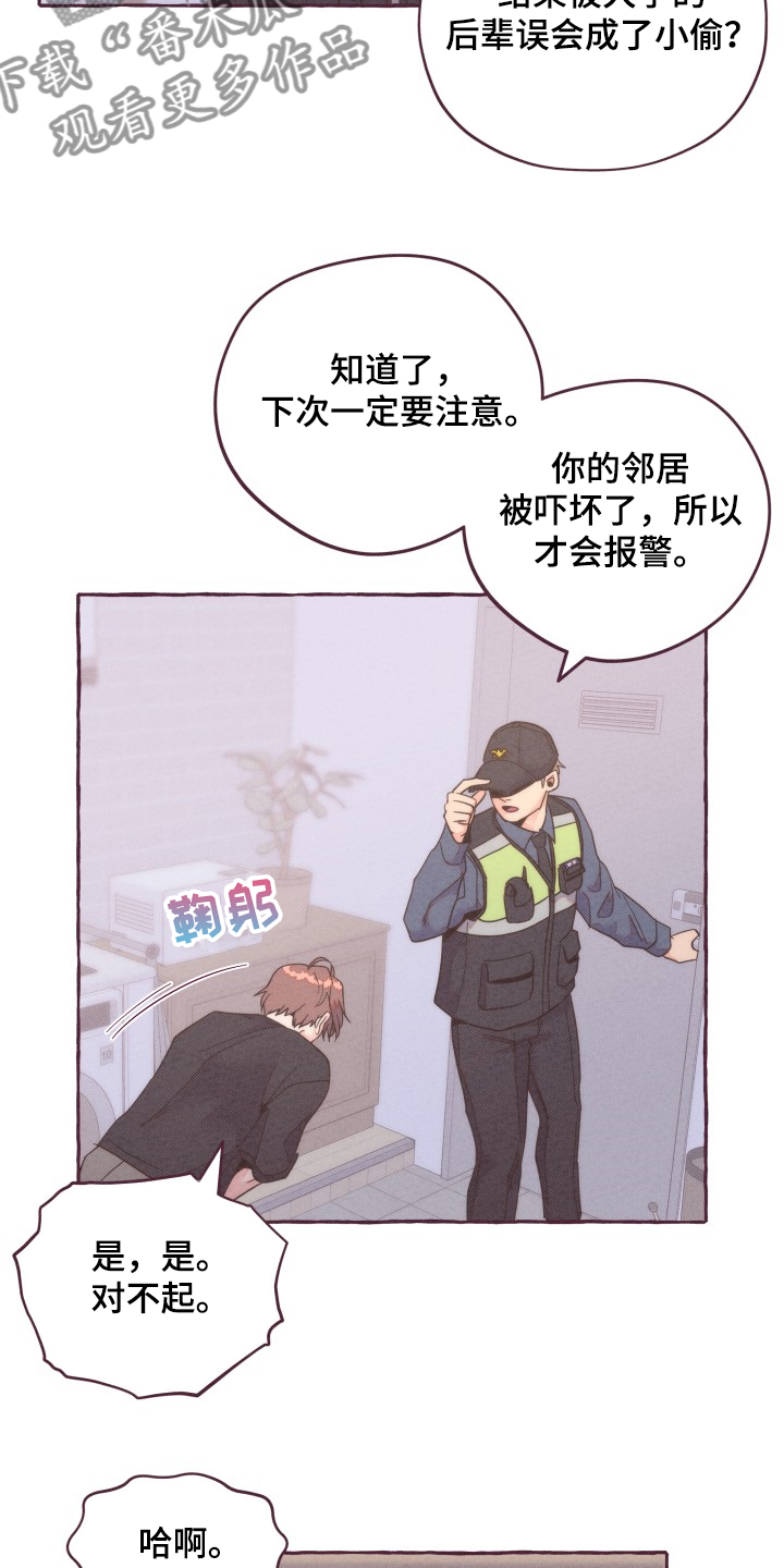 第37章：争斗8