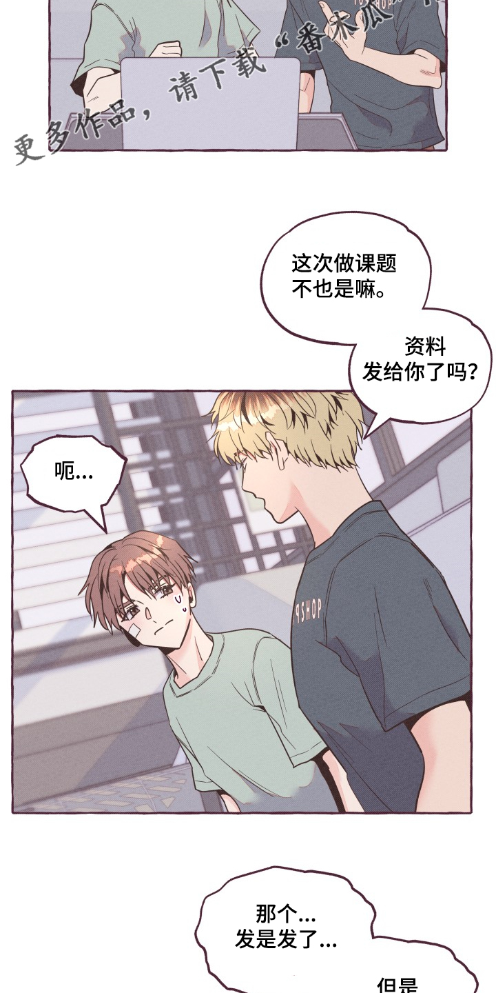 第25章：你太善良11