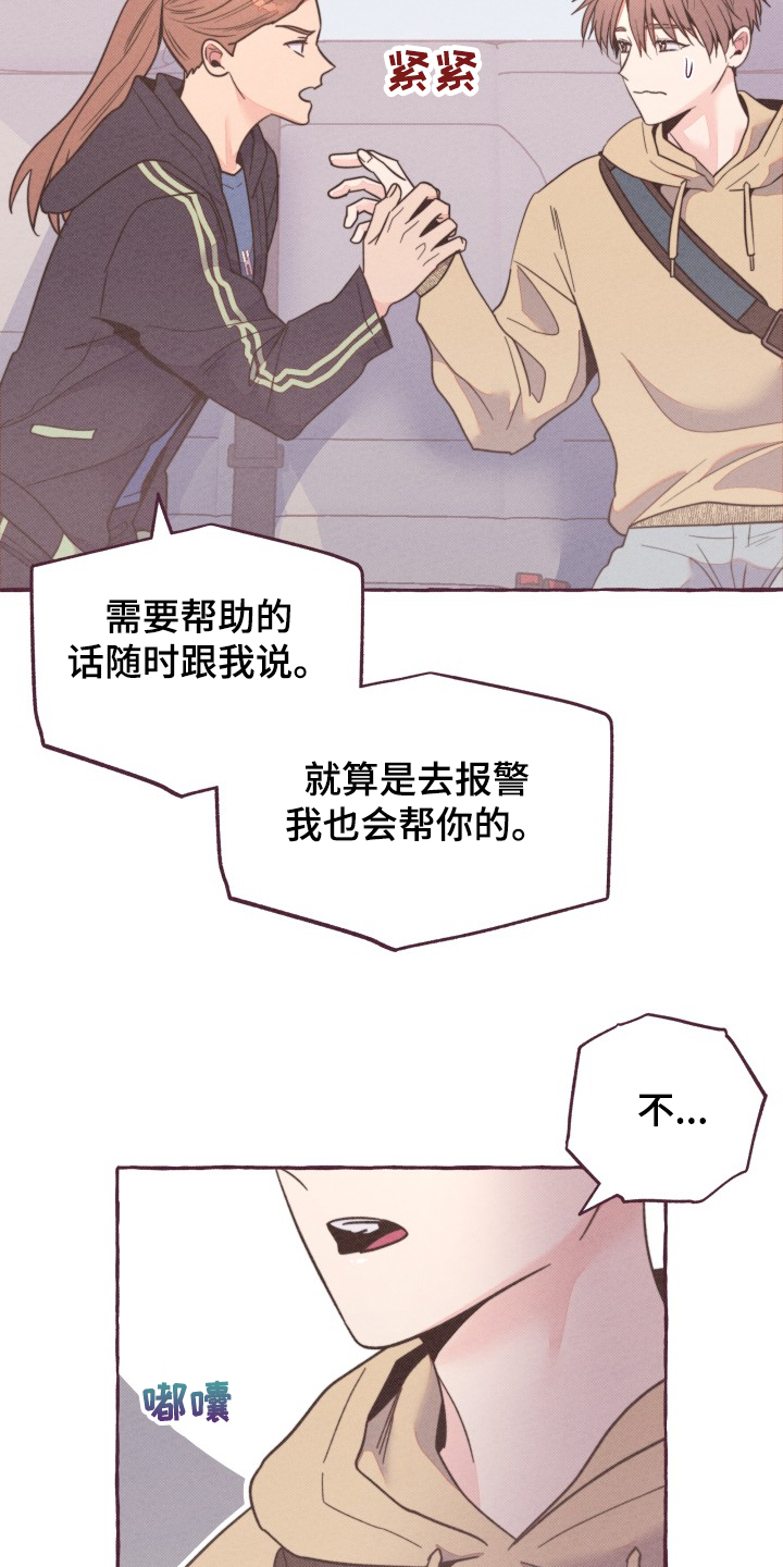 第31章：担心的姐姐4