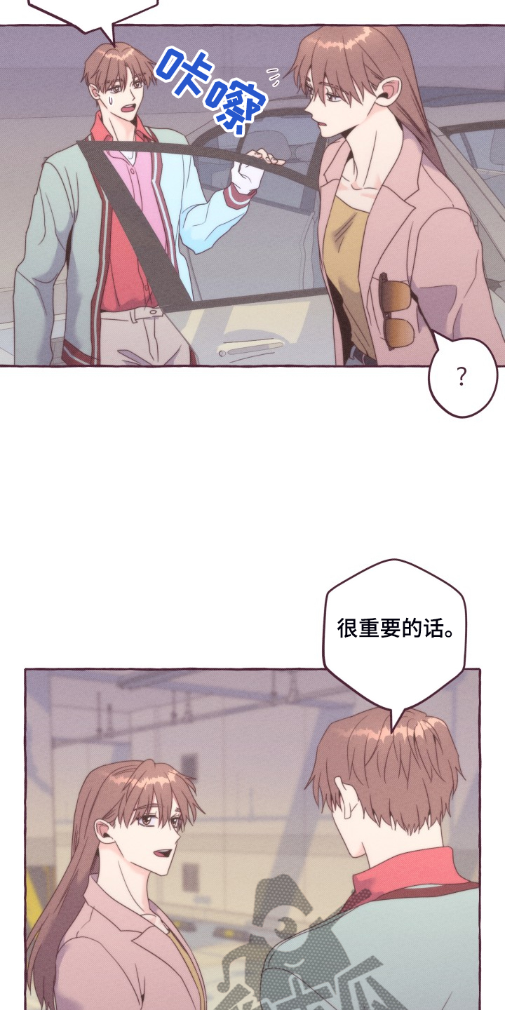 第48章：我有喜欢的人了10