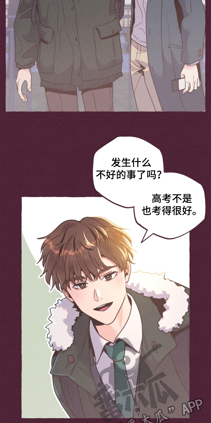 第32章：前男友？8