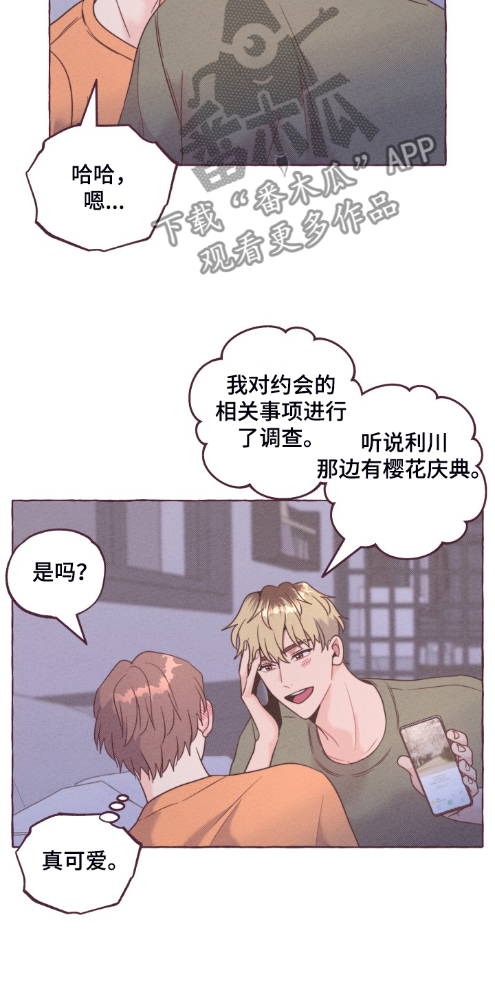 第54章：【完结】因为是春天14