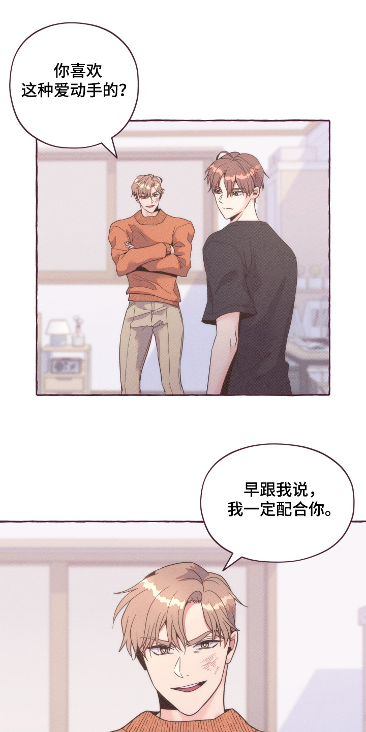 第38章：又想利用我0