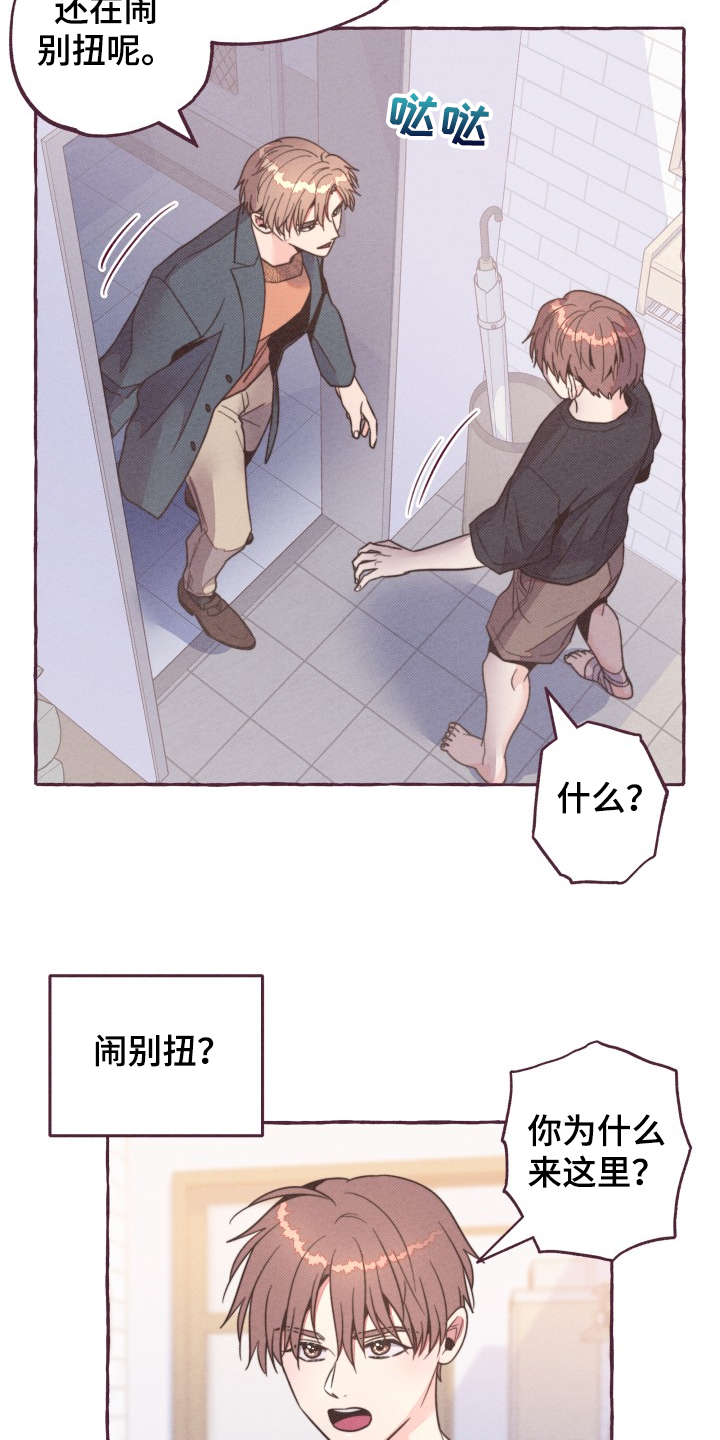 第31章：担心的姐姐18