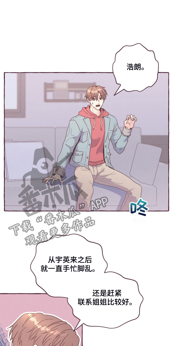 第44章：你很了解他？15