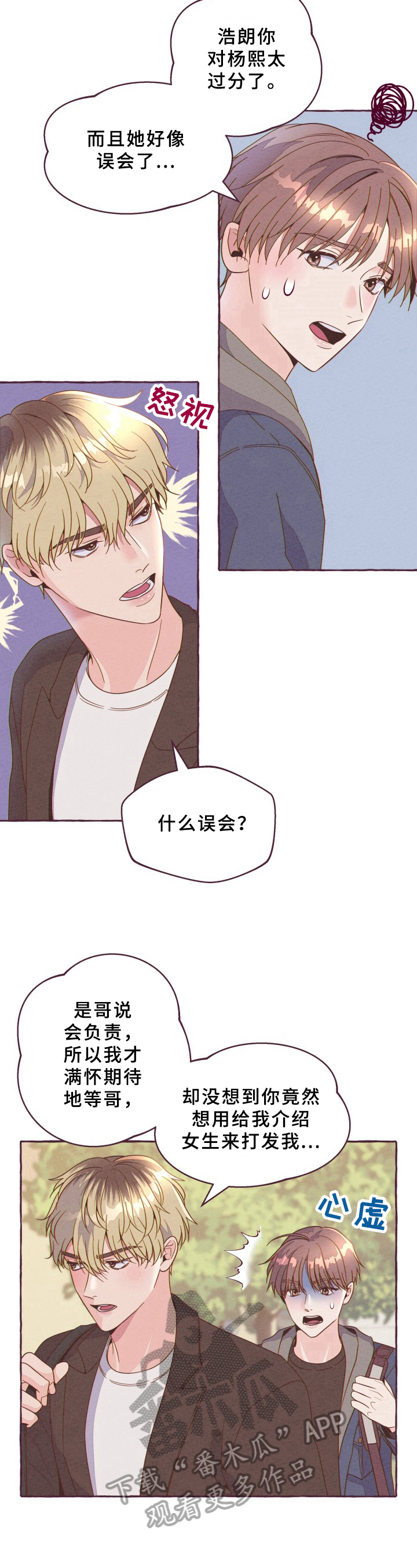 第7章：气走6