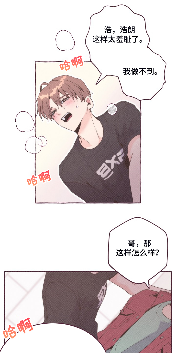 第40章：没有过的6