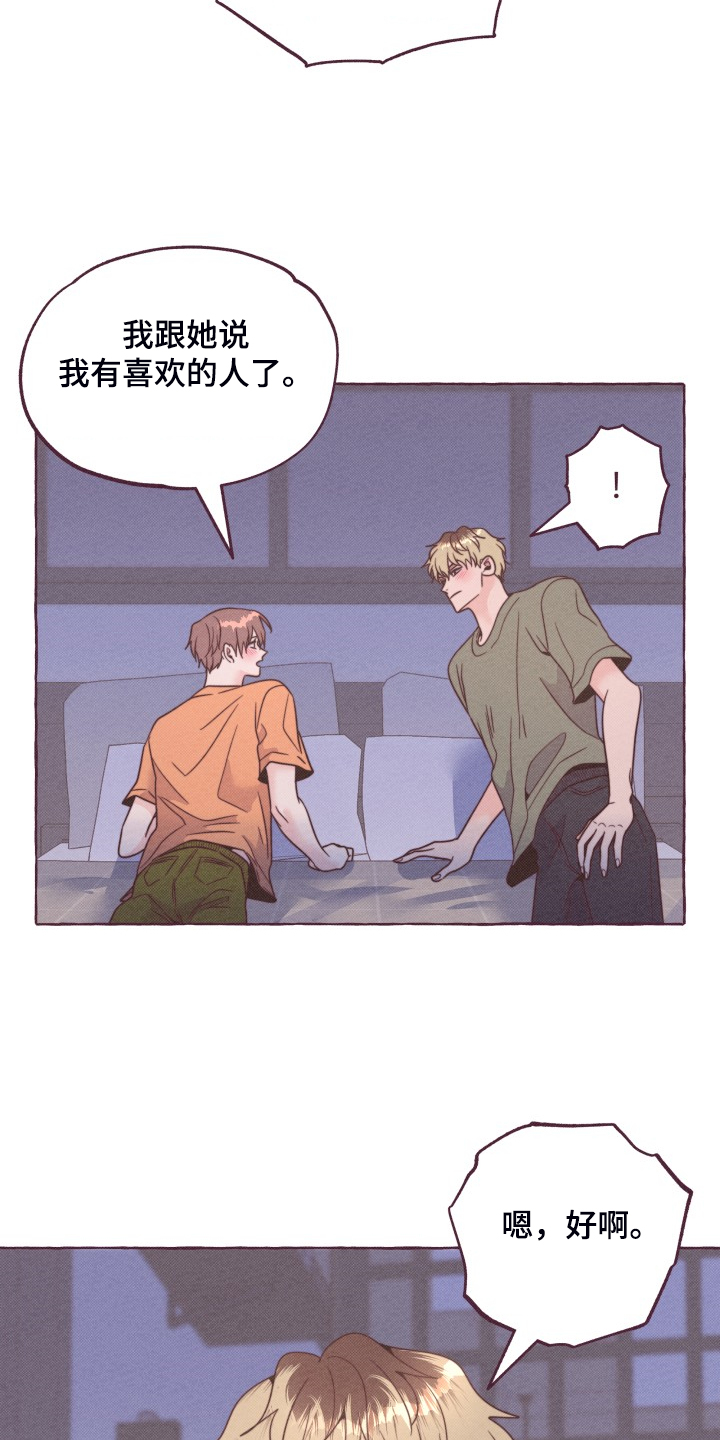 第54章：【完结】因为是春天12