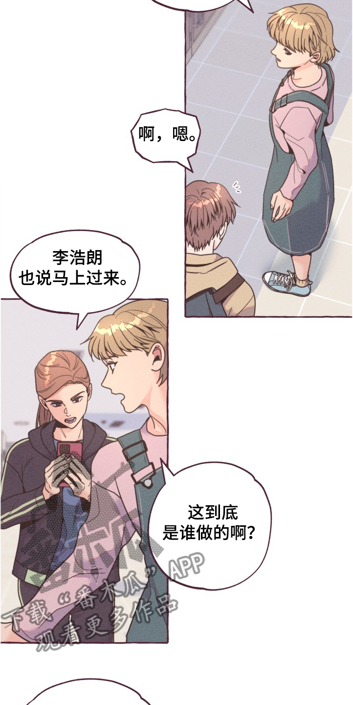 第28章：换脸风波15