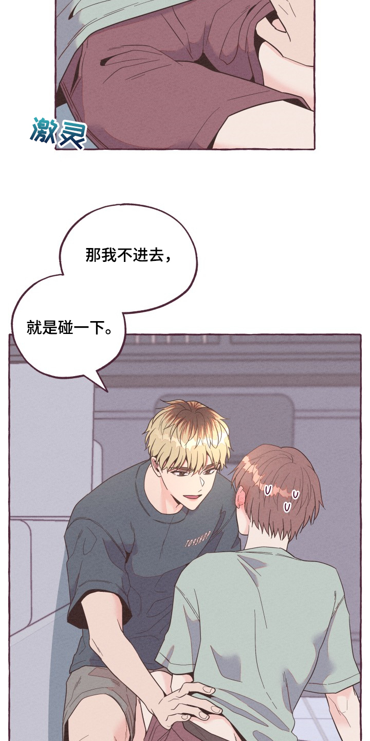 第25章：你太善良17