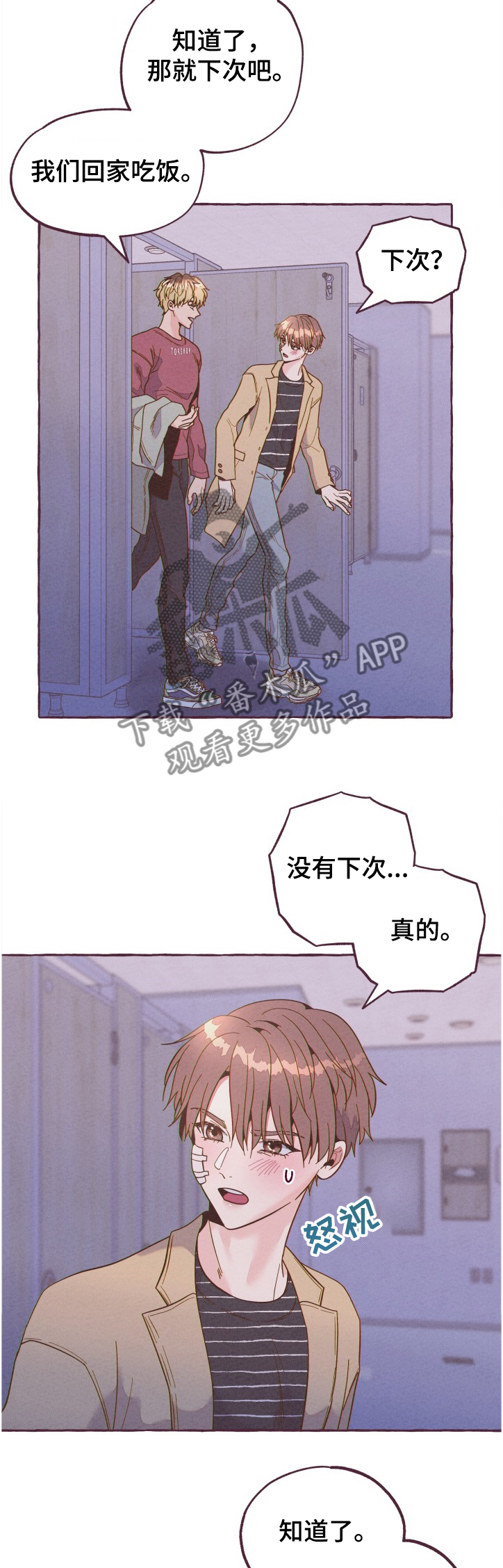 第23章：如果那时不相识7