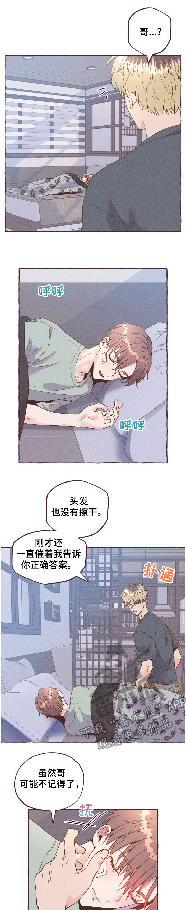 第23章：如果那时不相识9