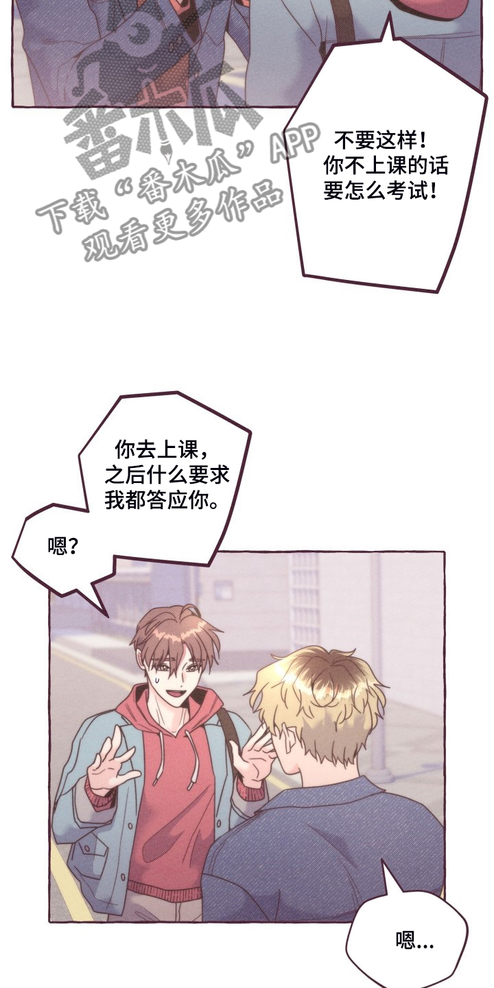 第43章：一起上课6