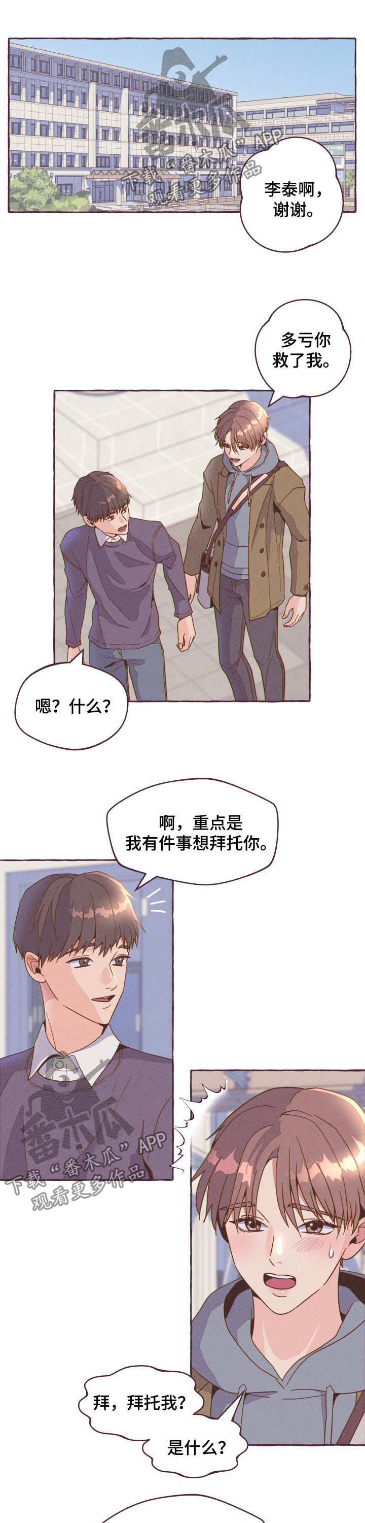 第9章：妨碍6