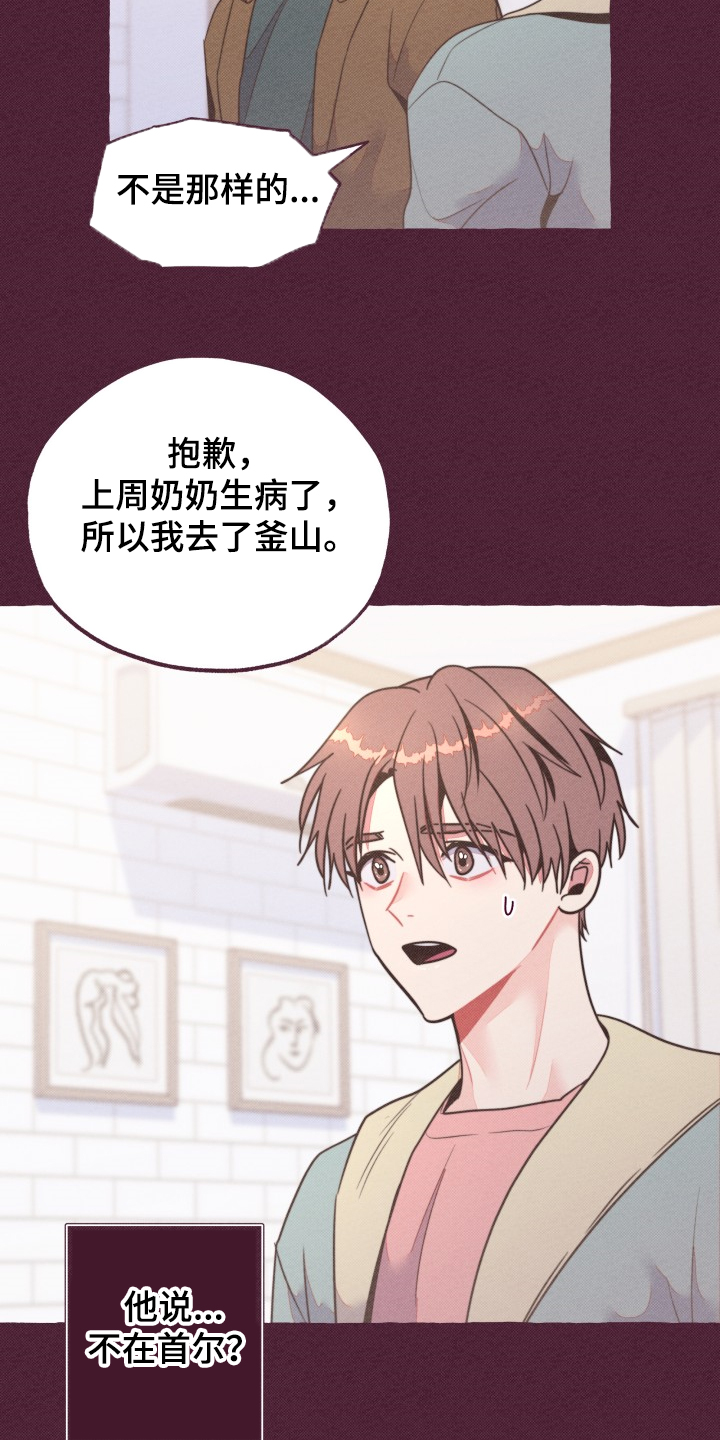 第33章：前尘往事18