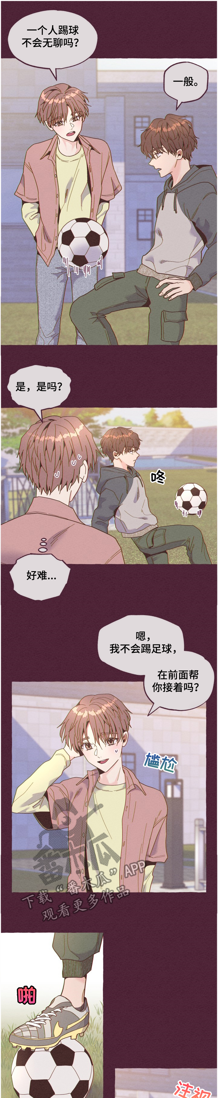 第24章：不明白0