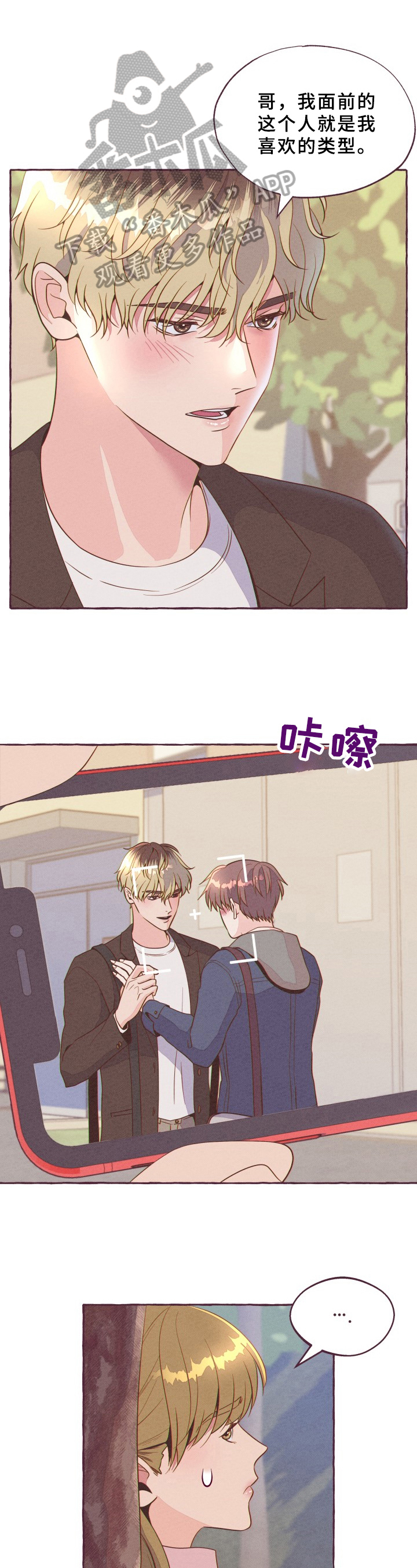 第8章：有话要说0