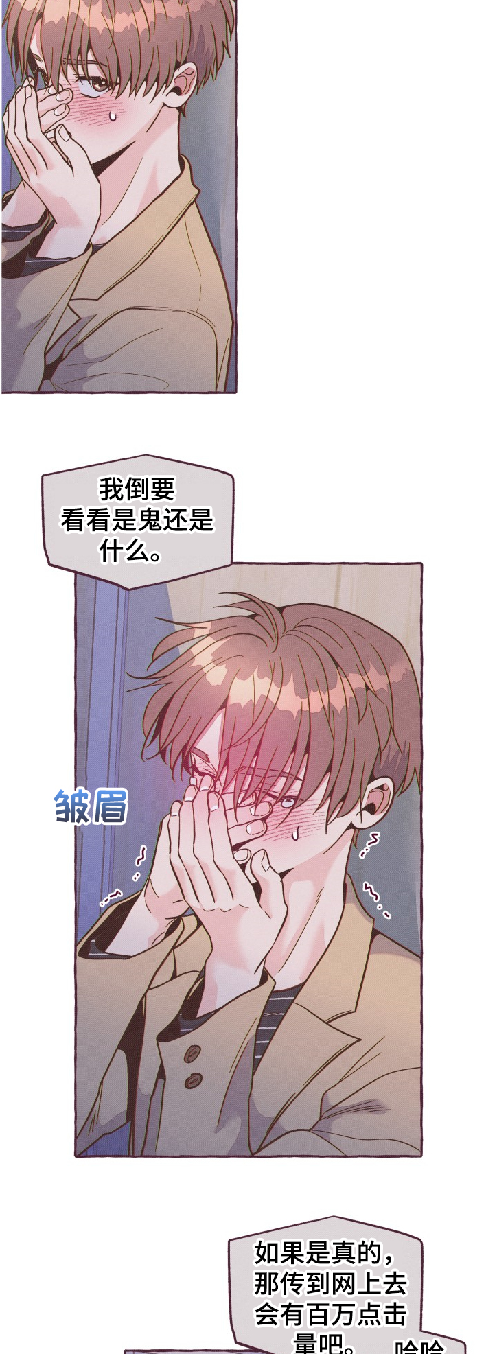 第22章：闯入者7
