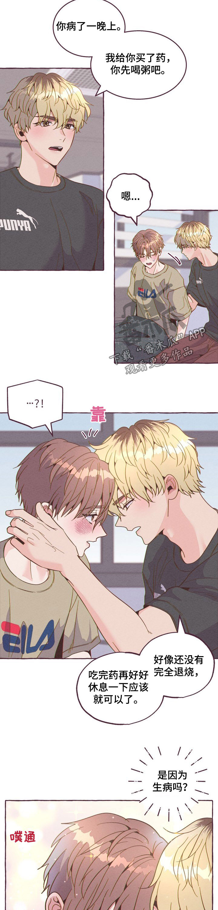 第16章：陪伴2