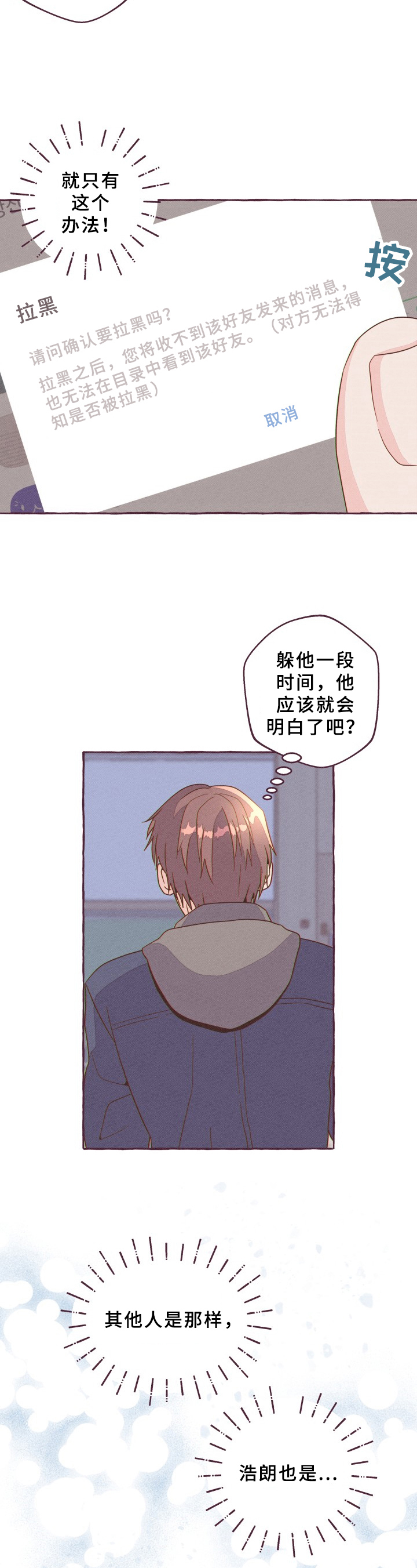 第8章：有话要说8