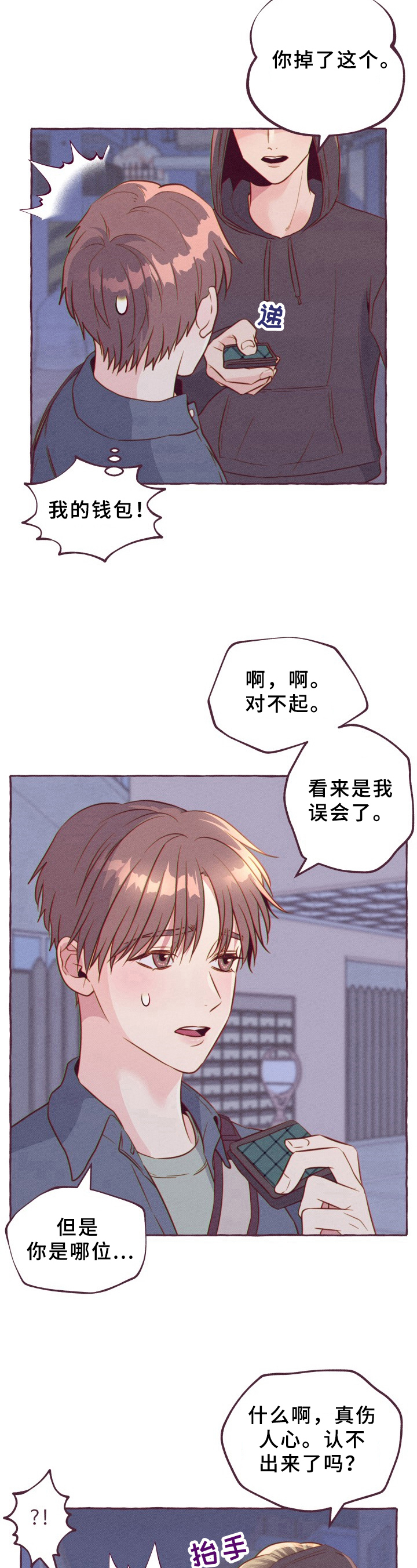 第2章：见面6
