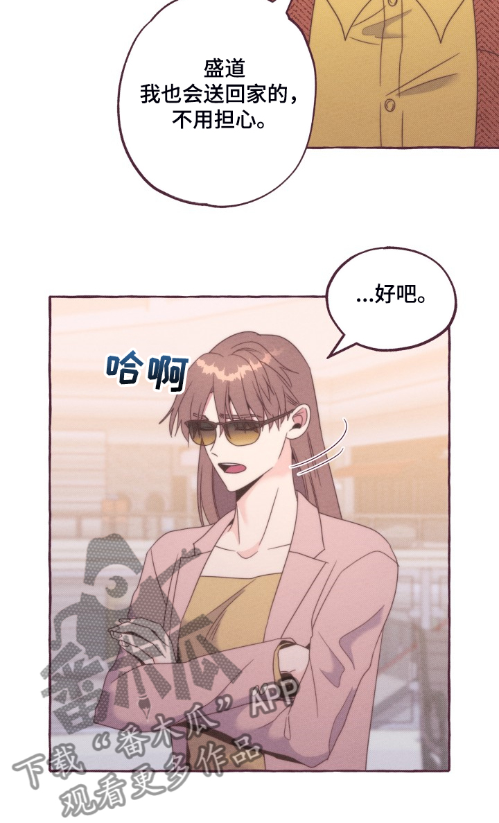 第48章：我有喜欢的人了8