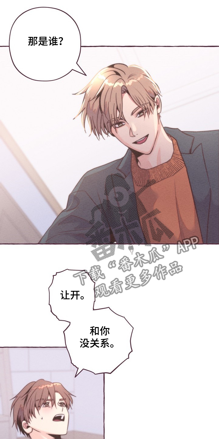 第35章：你不要欺负他9
