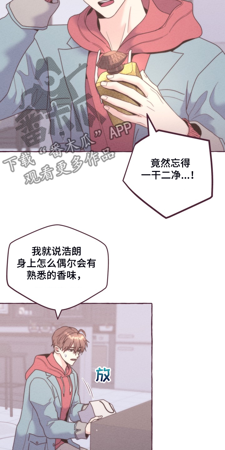 第45章：我给他的3