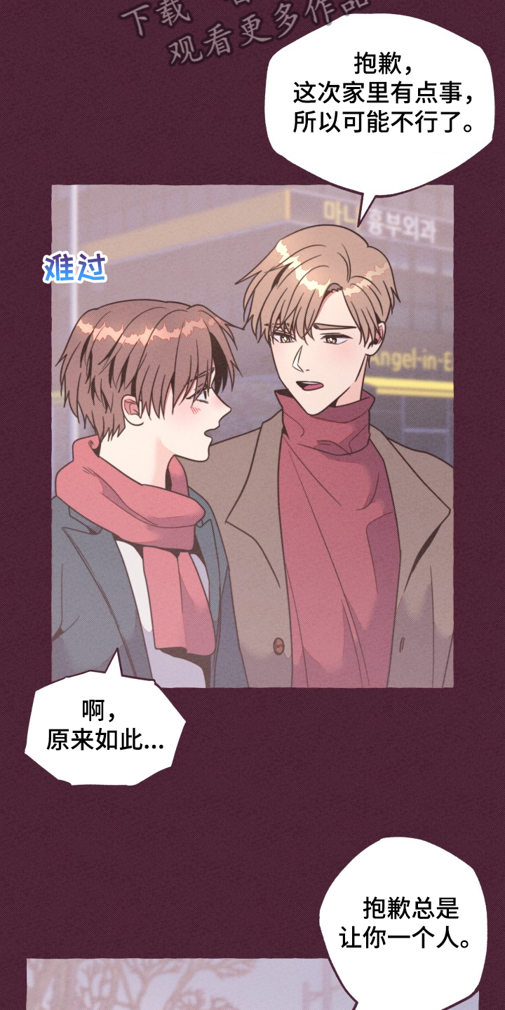 第32章：前男友？2